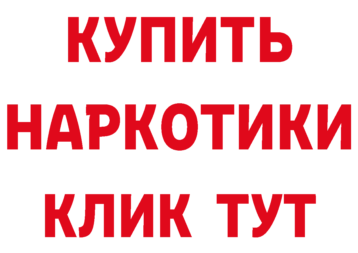 ГАШ 40% ТГК ССЫЛКА площадка блэк спрут Новокузнецк